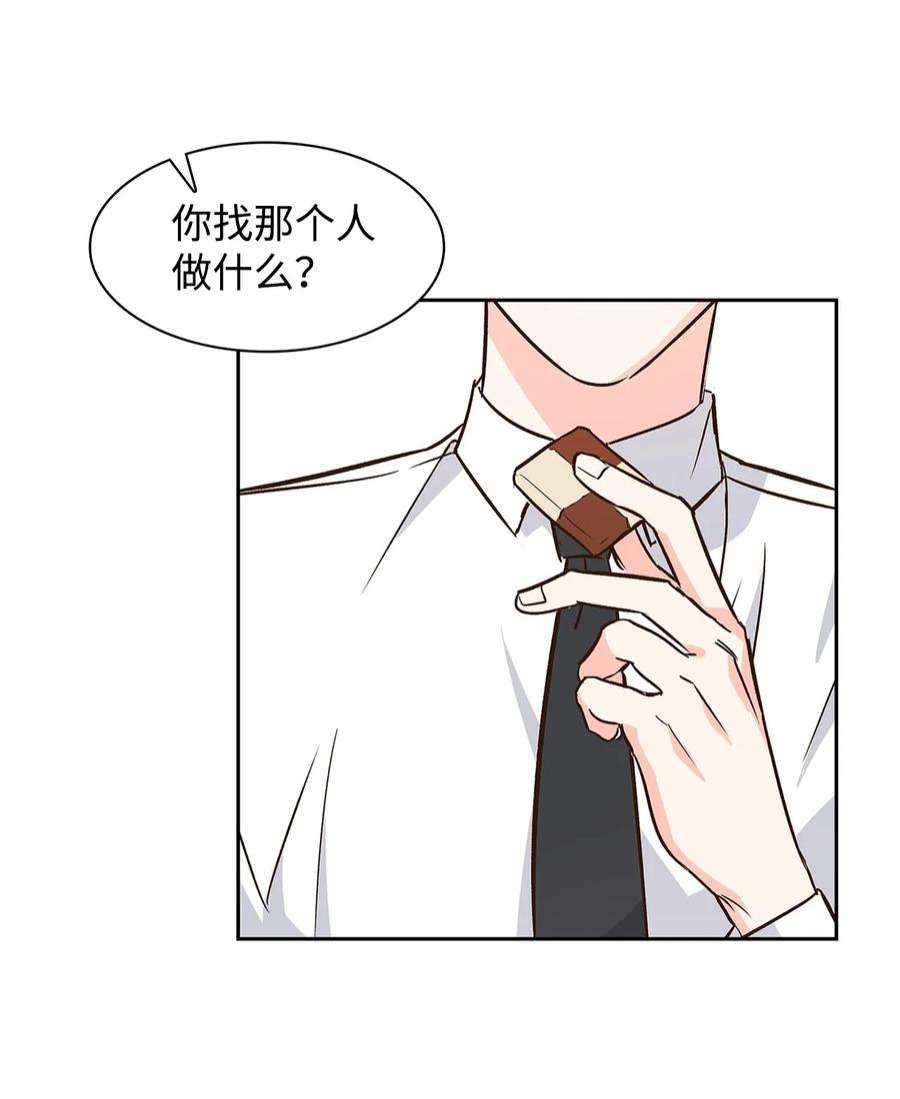 逃离计划-Undercover Partners65 工作失误