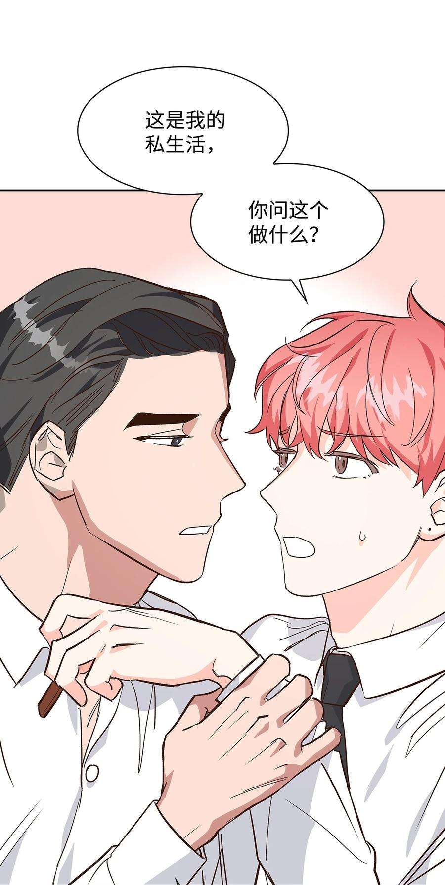 逃离计划-Undercover Partners65 工作失误