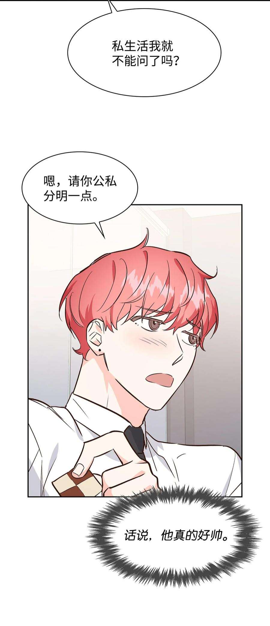 逃离计划-Undercover Partners65 工作失误