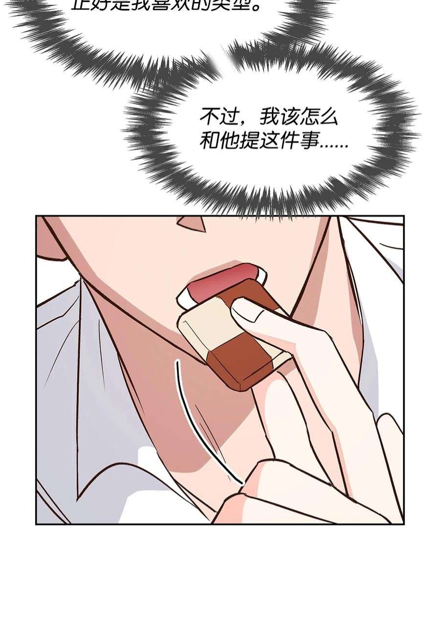 逃离计划-Undercover Partners65 工作失误