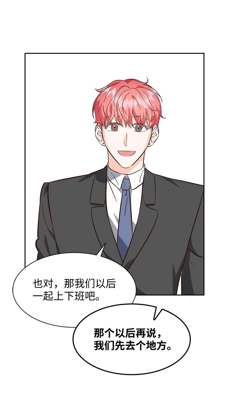 逃离计划-Undercover Partners70 你是谁？