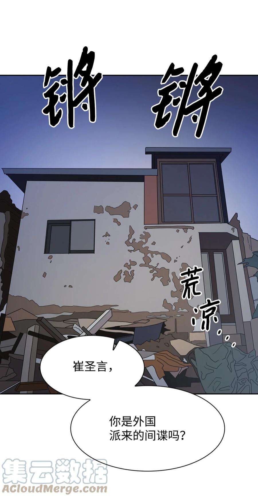 逃离计划-Undercover Partners70 你是谁？