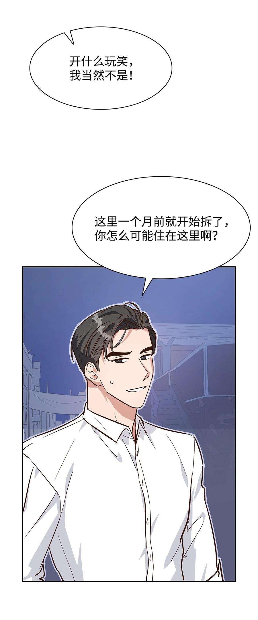 逃离计划-Undercover Partners70 你是谁？