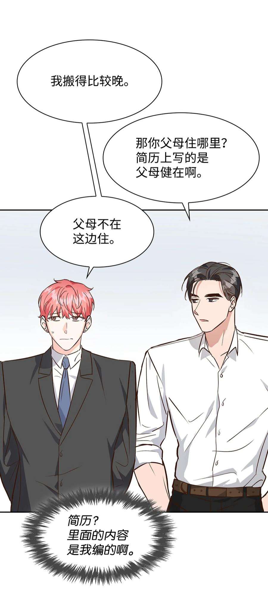 逃离计划-Undercover Partners70 你是谁？