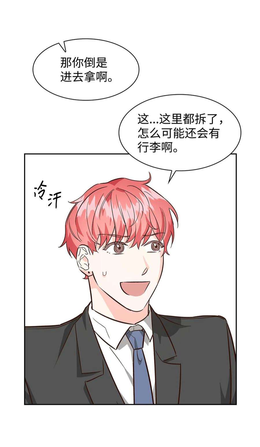 逃离计划-Undercover Partners70 你是谁？