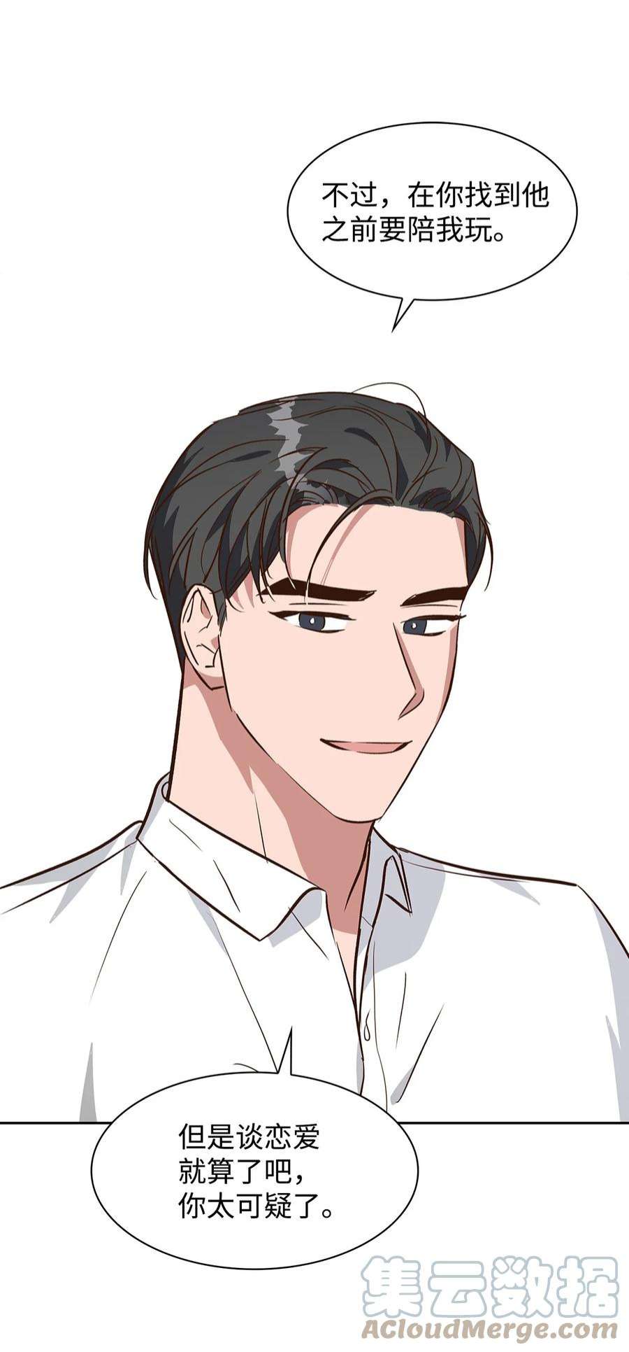 逃离计划-Undercover Partners70 你是谁？