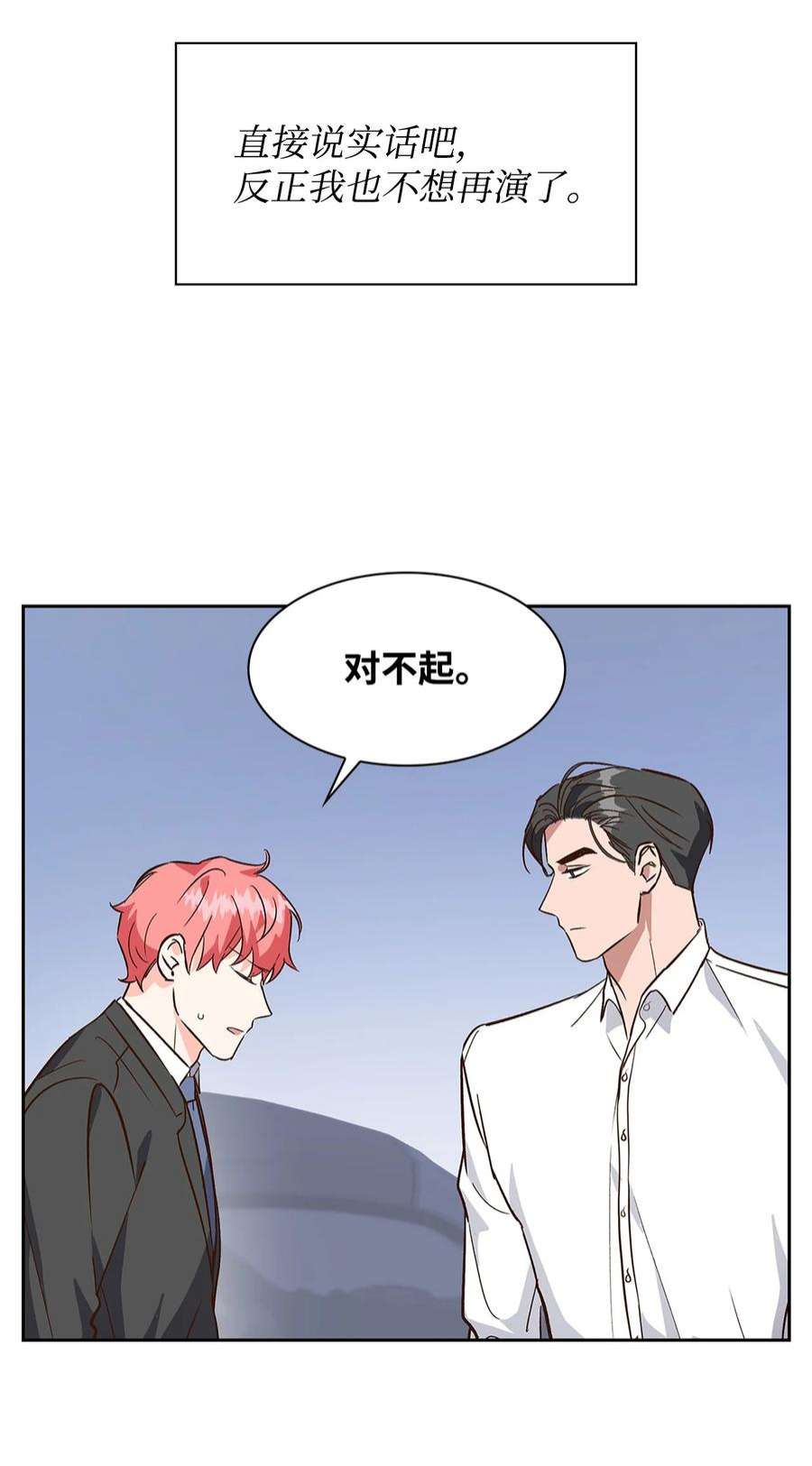 逃离计划-Undercover Partners71 不要赶我走