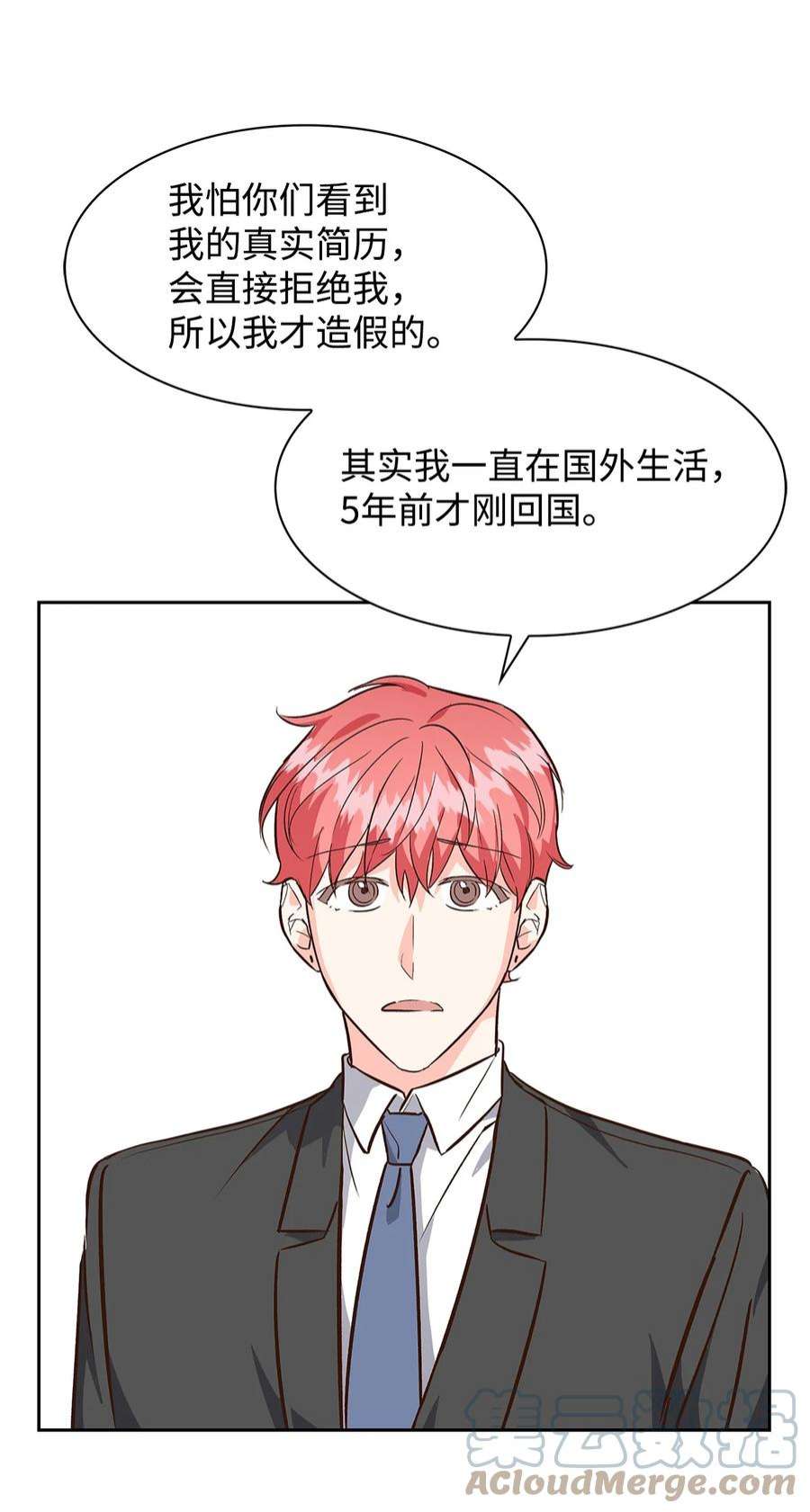 逃离计划-Undercover Partners71 不要赶我走