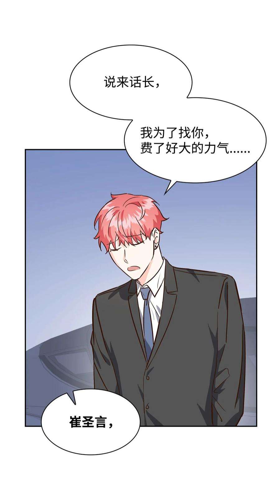 逃离计划-Undercover Partners71 不要赶我走