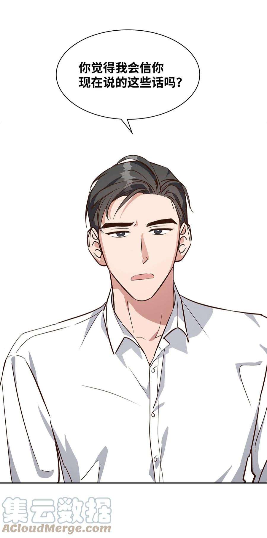 逃离计划-Undercover Partners71 不要赶我走