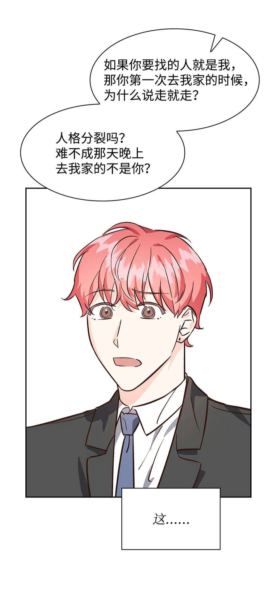 逃离计划-Undercover Partners71 不要赶我走