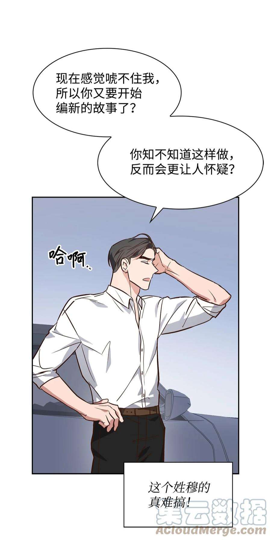 逃离计划-Undercover Partners71 不要赶我走