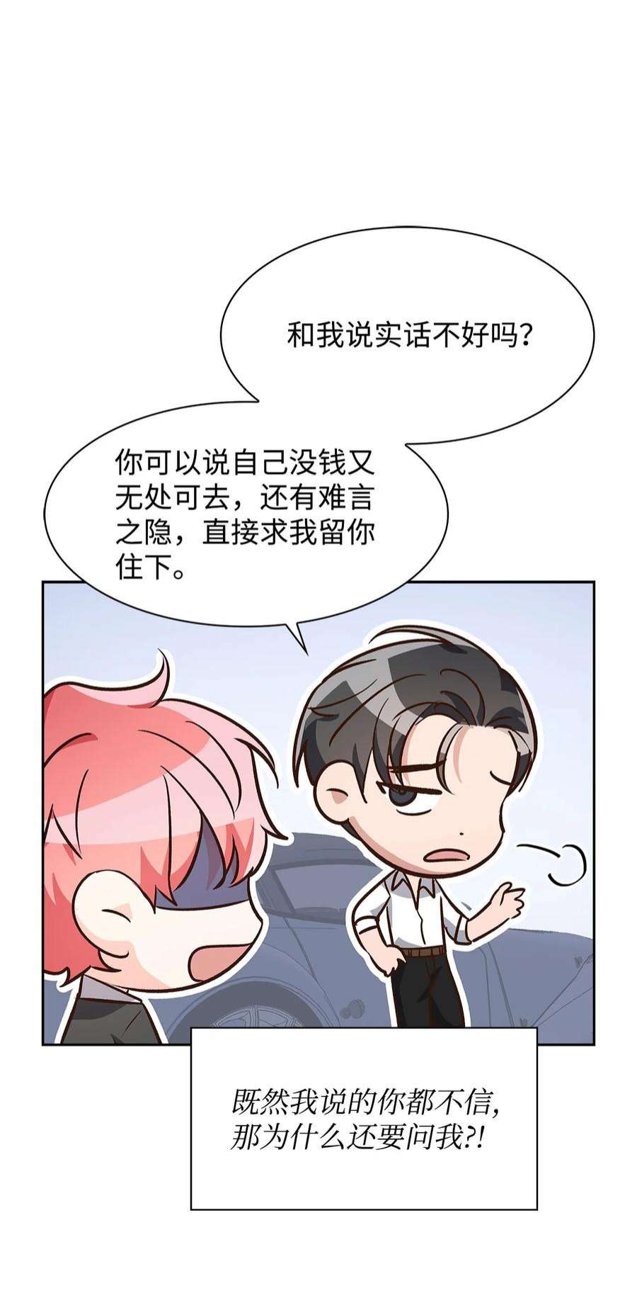 逃离计划-Undercover Partners71 不要赶我走