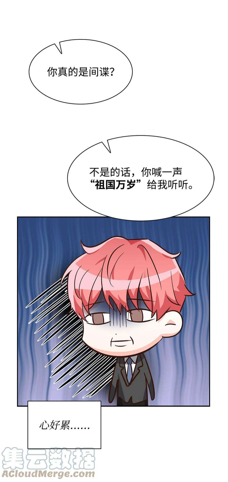 逃离计划-Undercover Partners71 不要赶我走