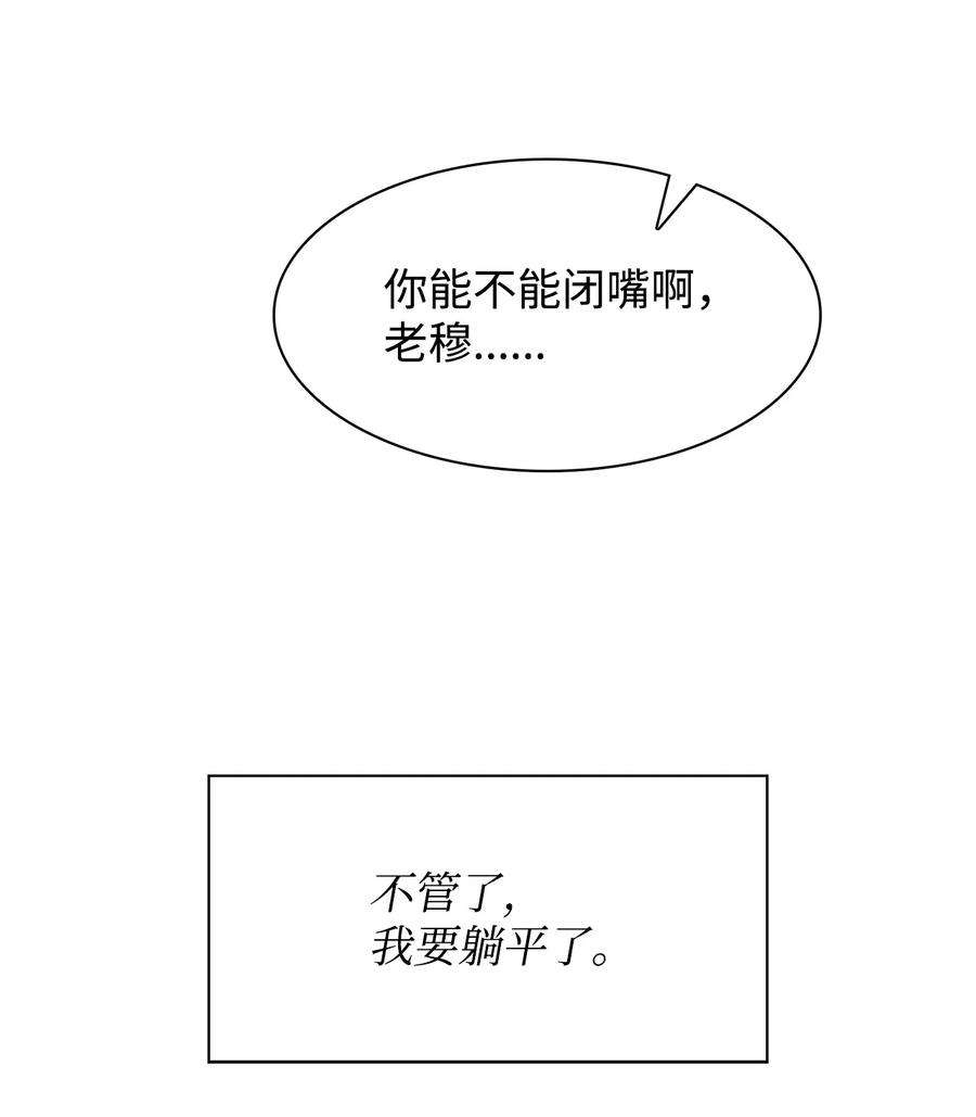 逃离计划-Undercover Partners71 不要赶我走