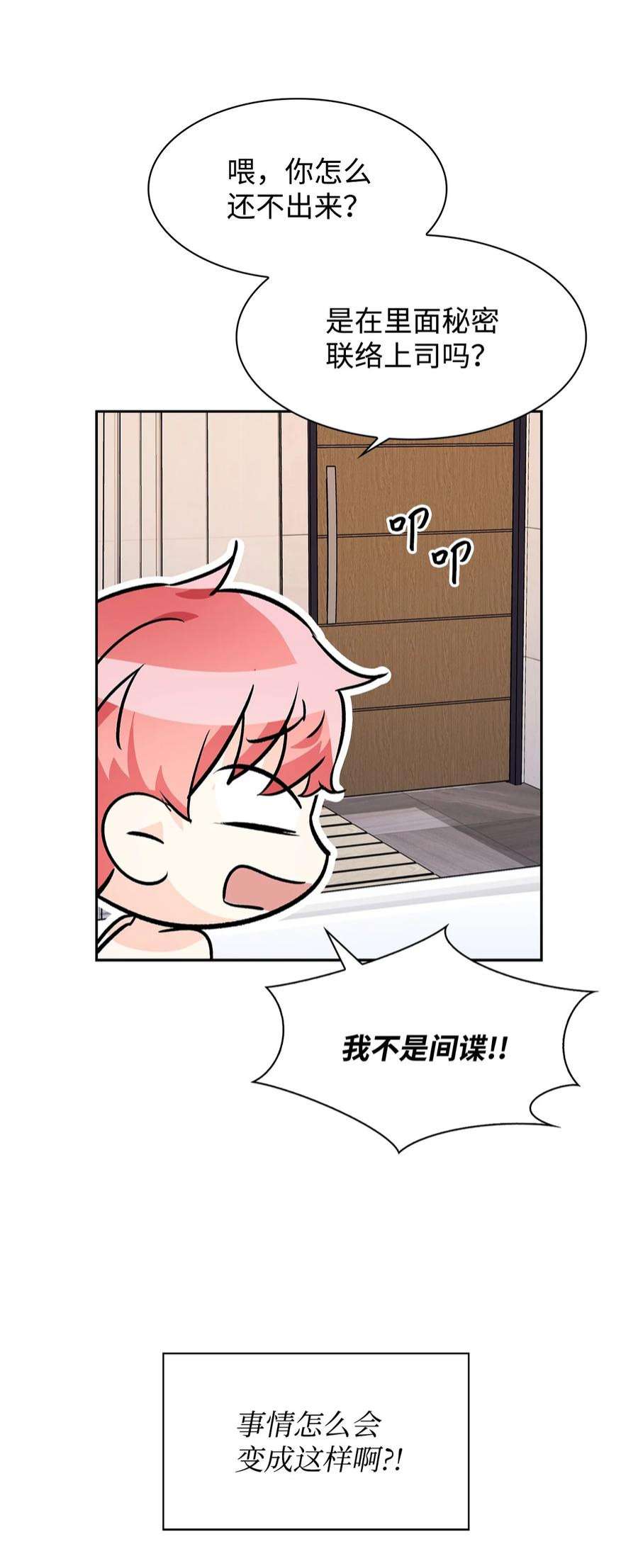 逃离计划-Undercover Partners71 不要赶我走