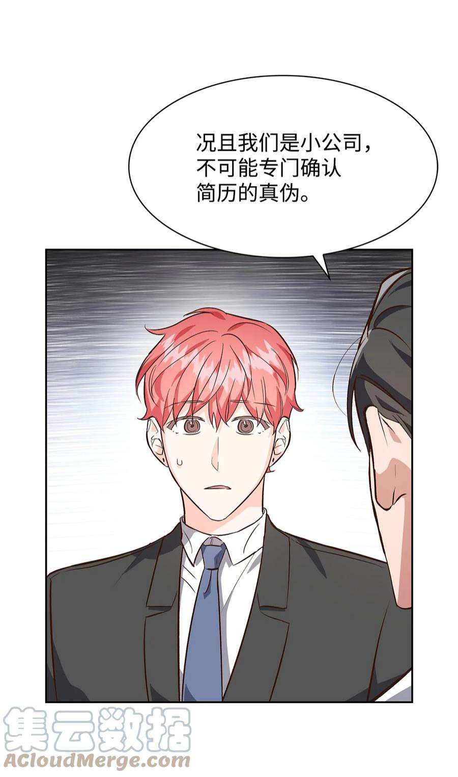 逃离计划-Undercover Partners71 不要赶我走