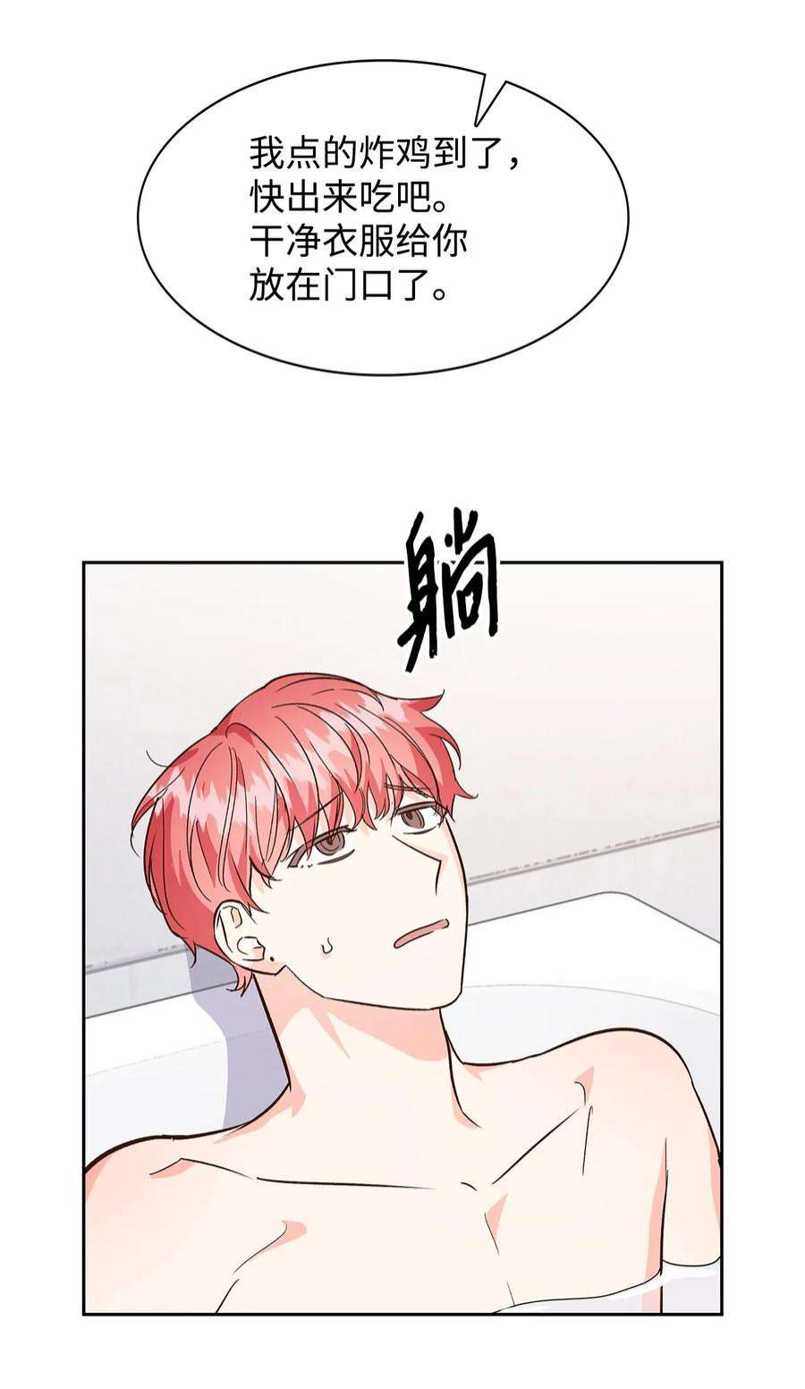 逃离计划-Undercover Partners71 不要赶我走