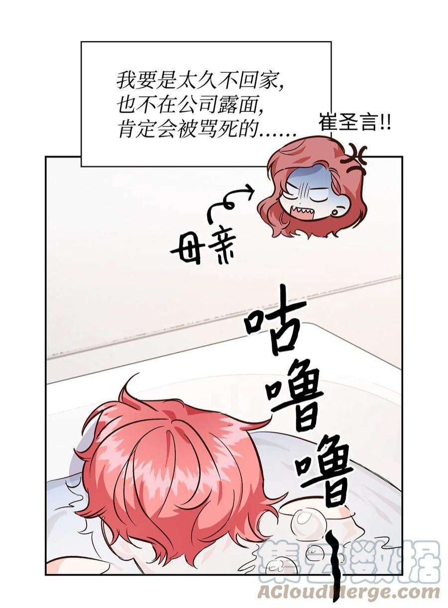 逃离计划-Undercover Partners71 不要赶我走