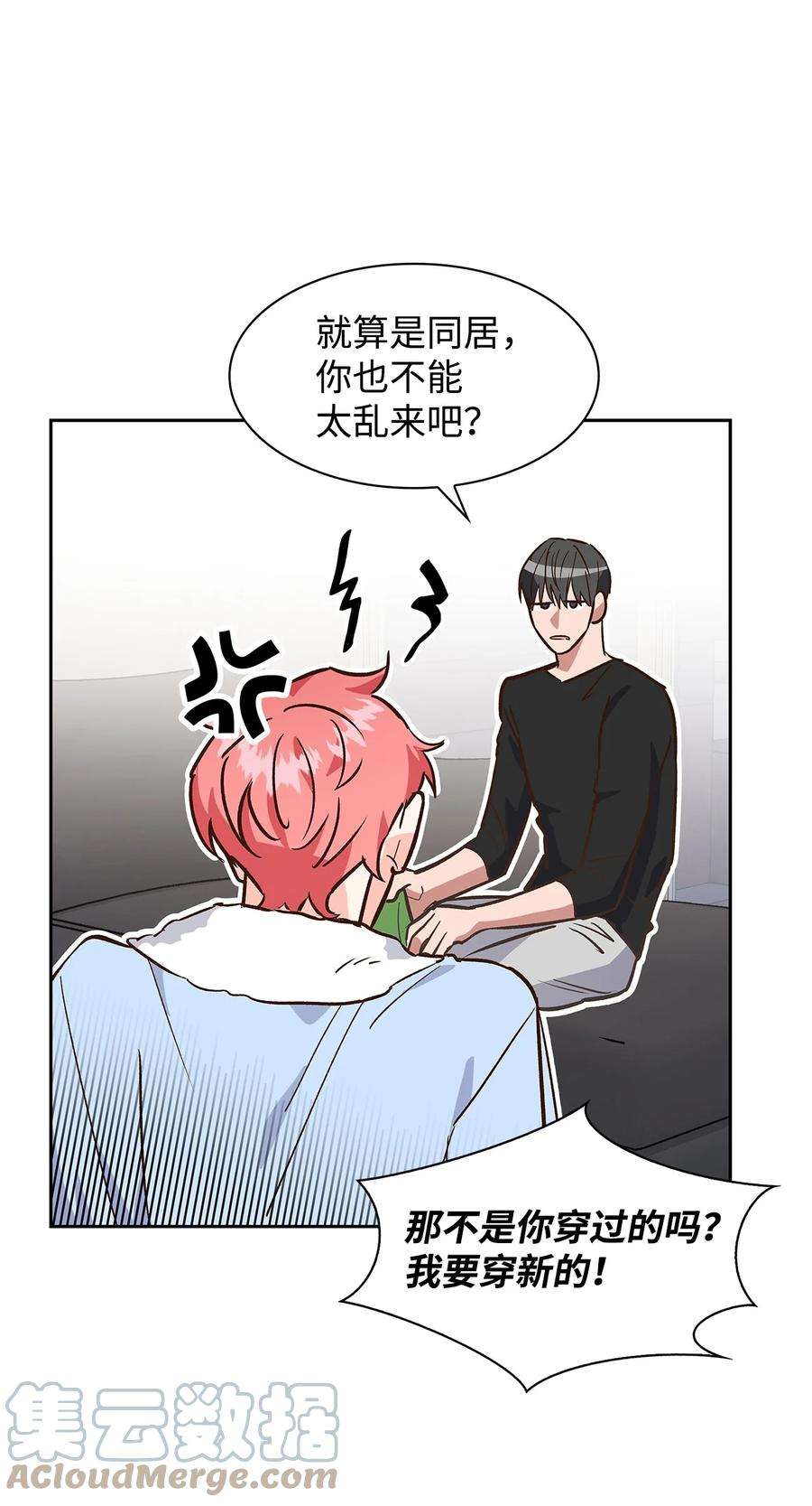 逃离计划-Undercover Partners71 不要赶我走