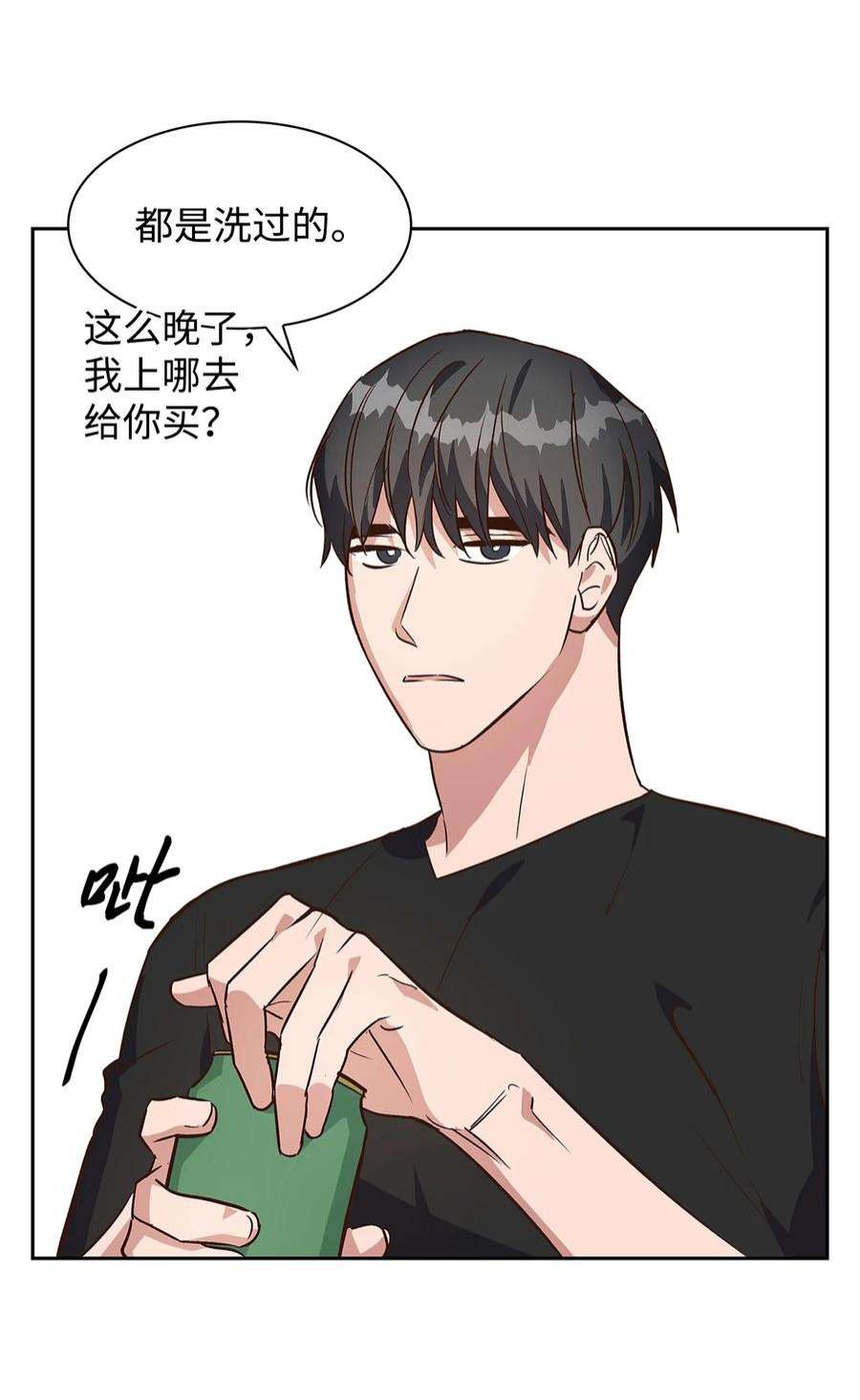 逃离计划-Undercover Partners71 不要赶我走