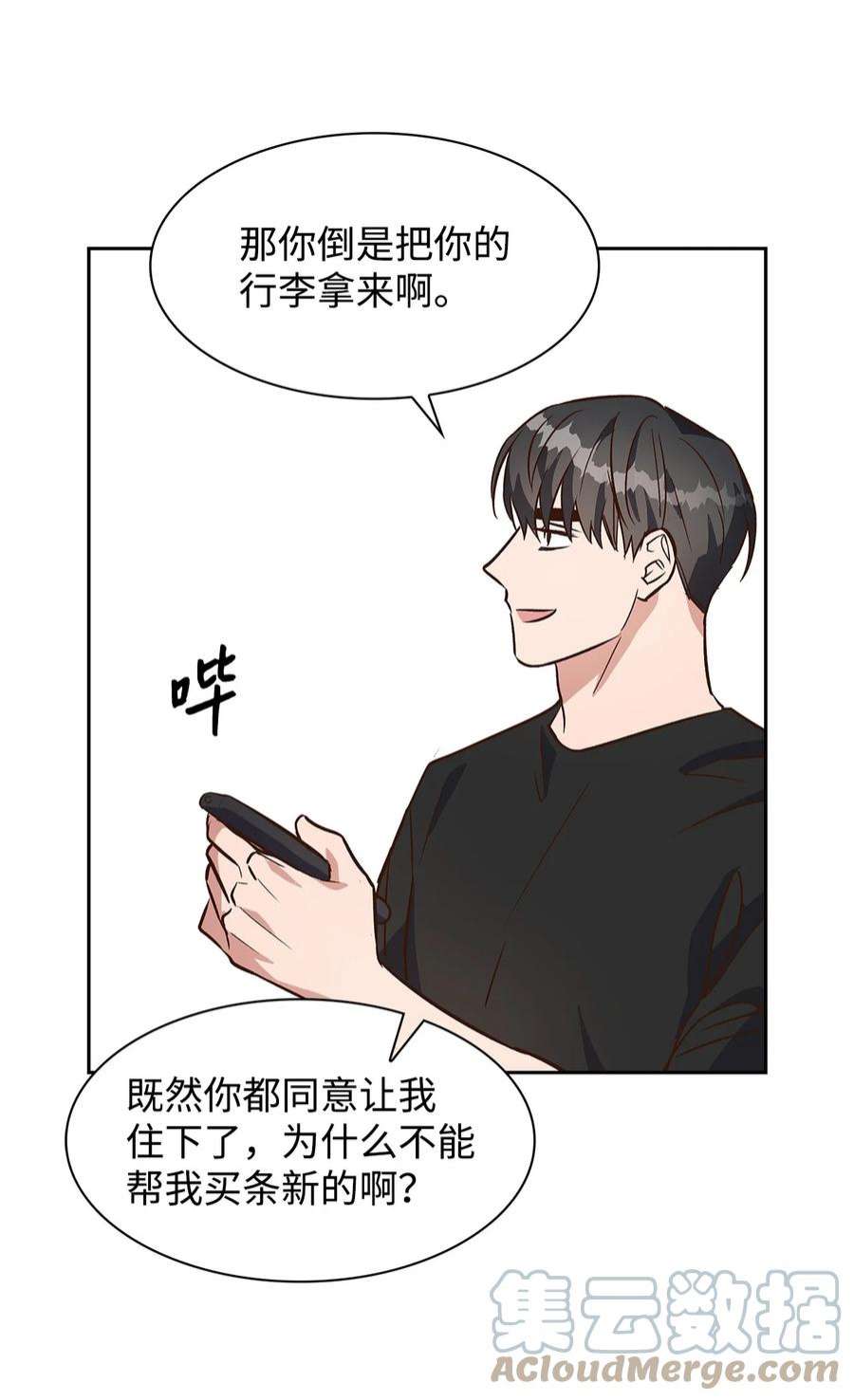 逃离计划-Undercover Partners71 不要赶我走