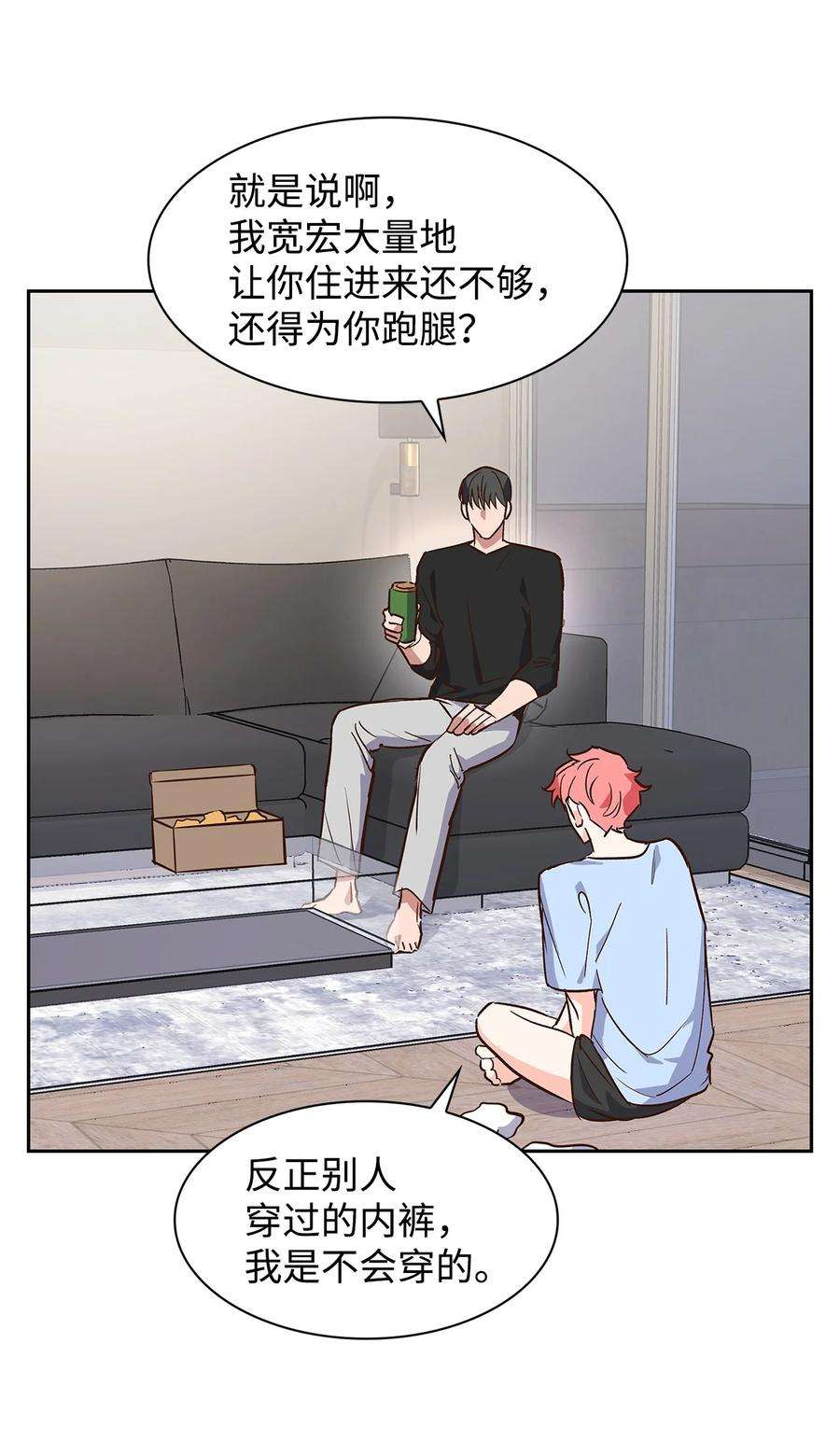 逃离计划-Undercover Partners71 不要赶我走