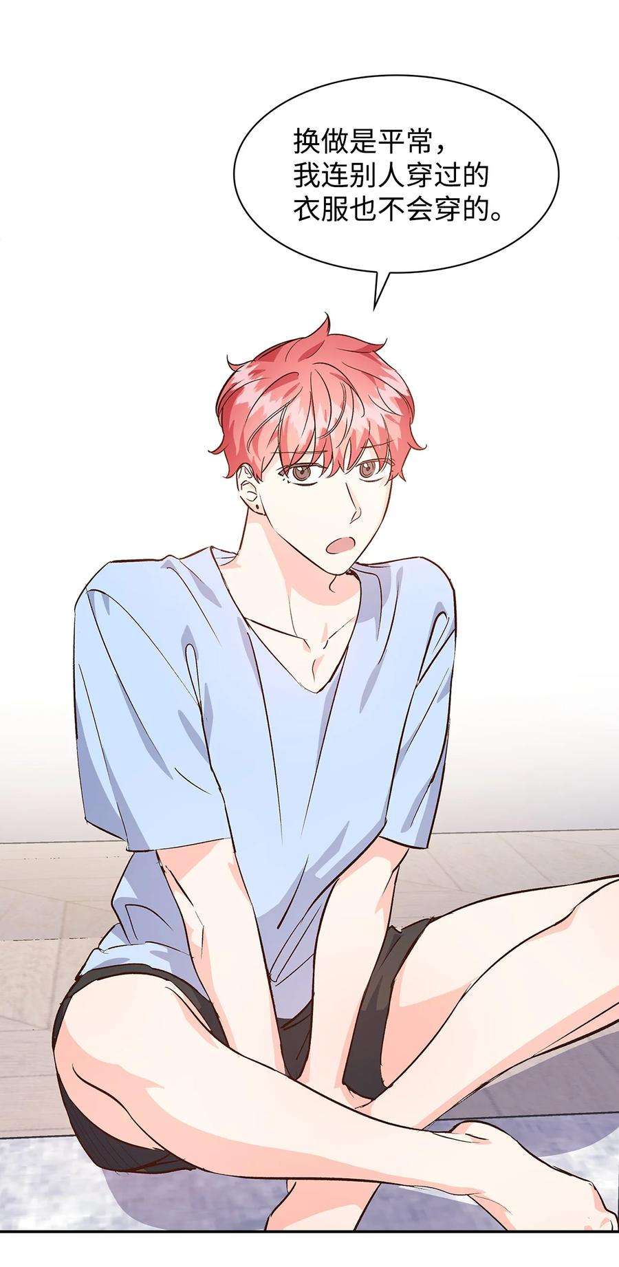 逃离计划-Undercover Partners71 不要赶我走