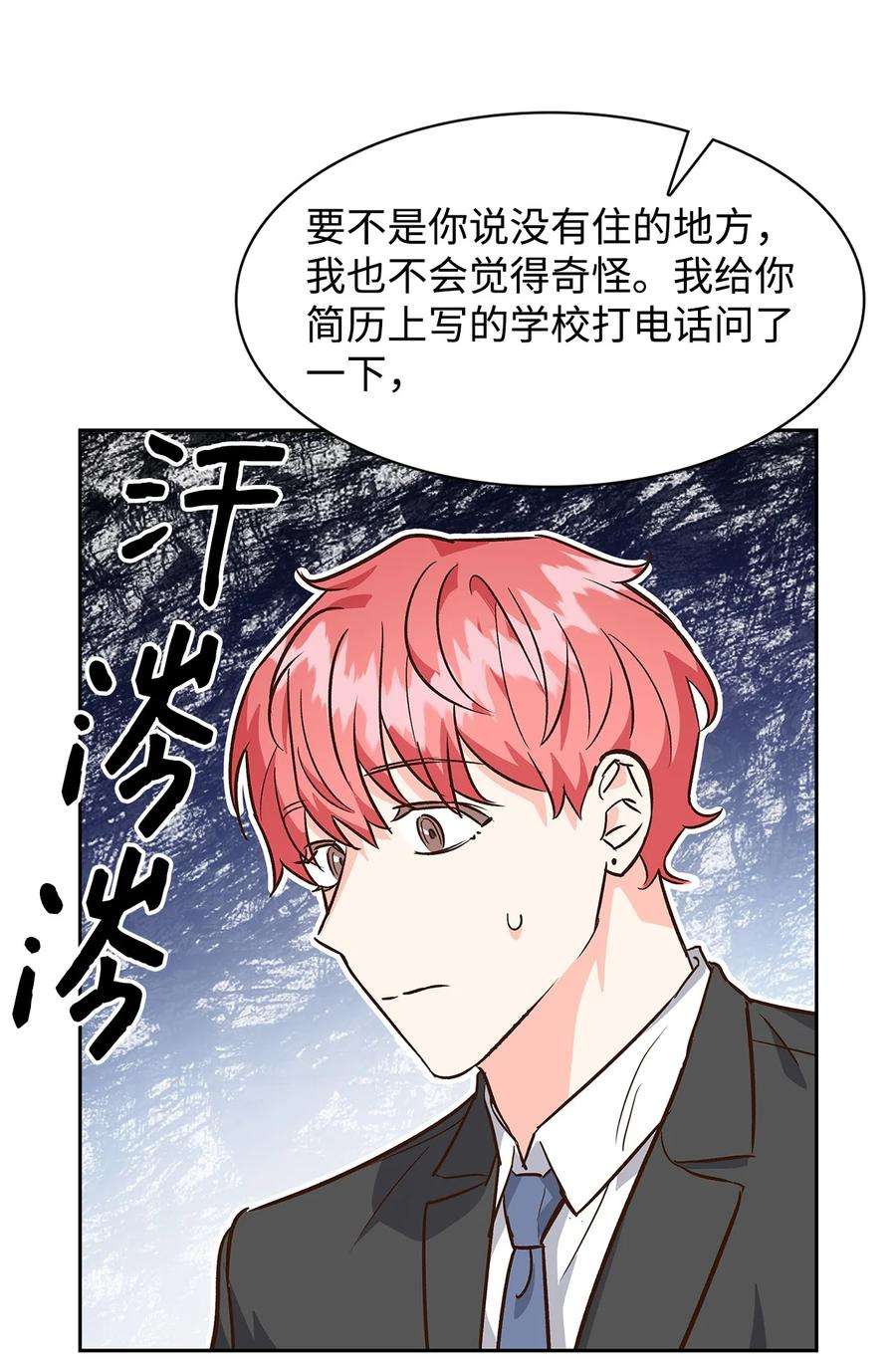 逃离计划-Undercover Partners71 不要赶我走