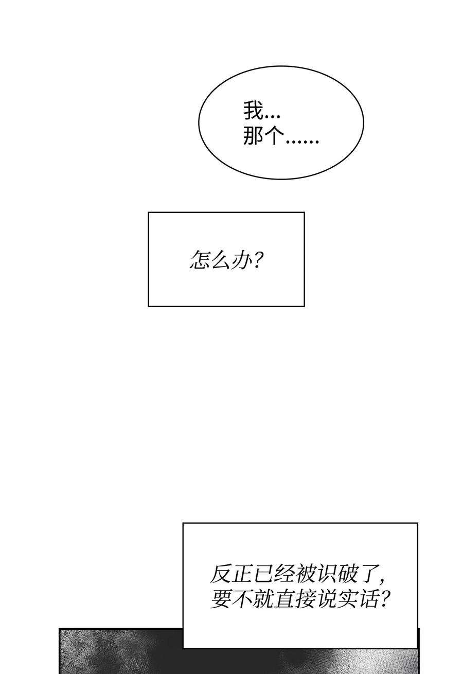 逃离计划-Undercover Partners71 不要赶我走
