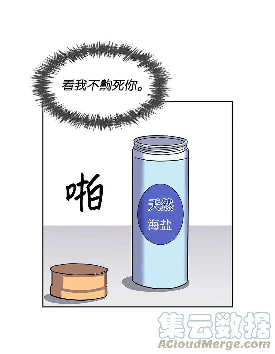 逃离计划-Undercover Partners74 护短