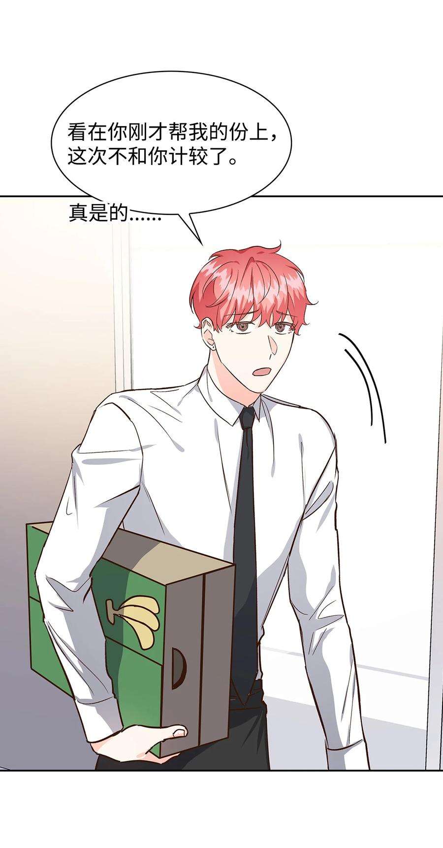 逃离计划-Undercover Partners75 给颗糖