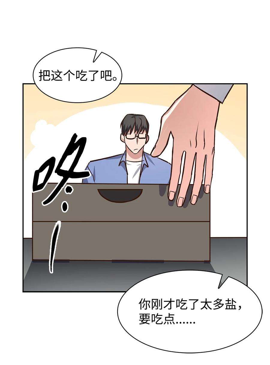 逃离计划-Undercover Partners75 给颗糖