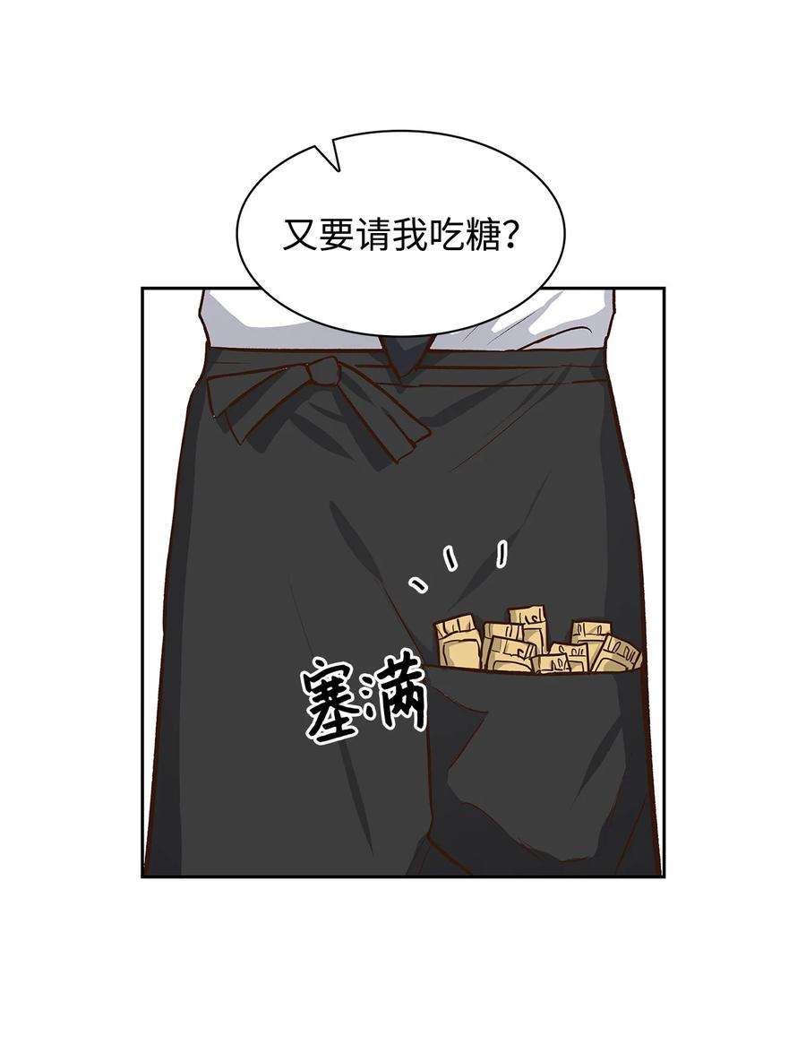 逃离计划-Undercover Partners75 给颗糖