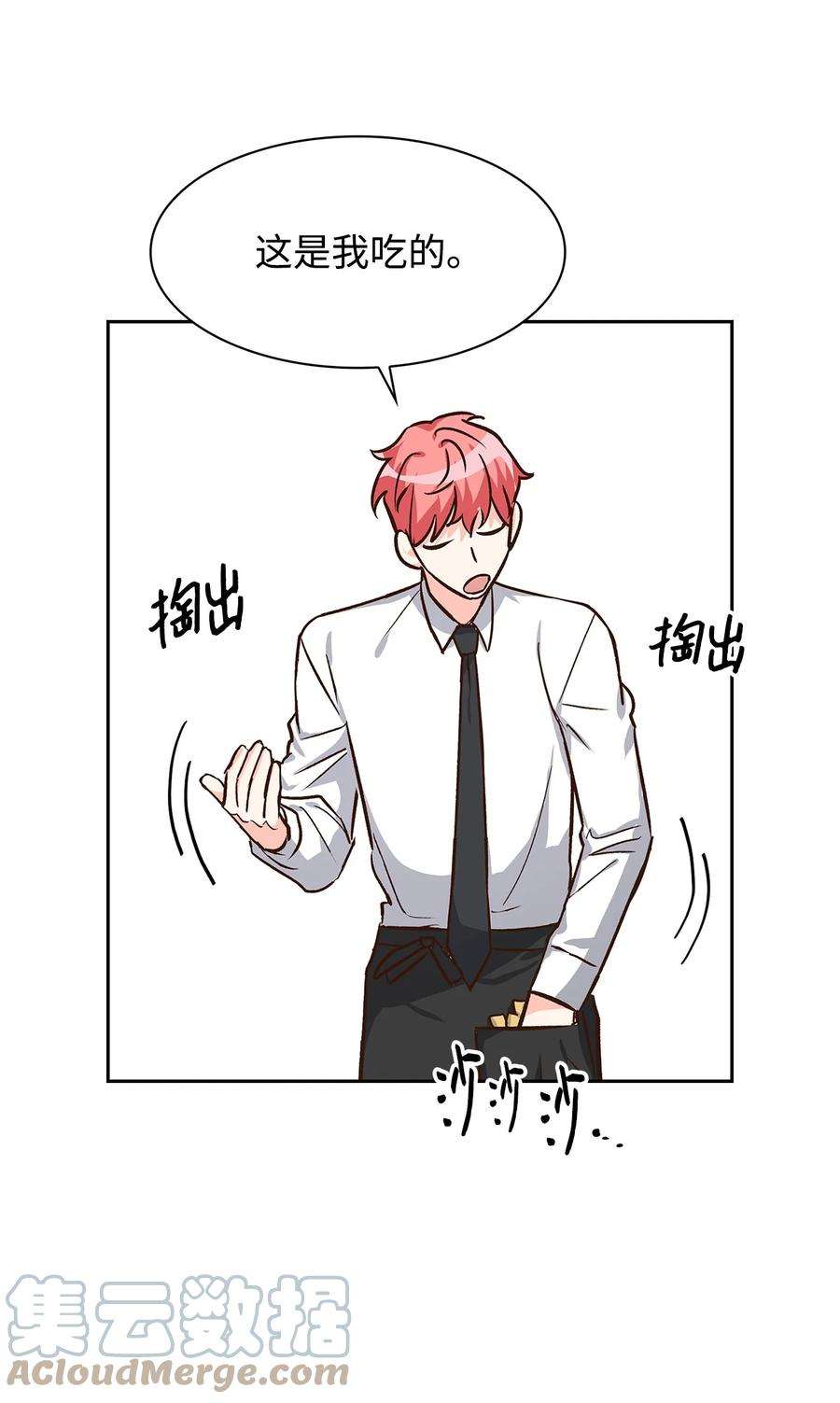 逃离计划-Undercover Partners75 给颗糖