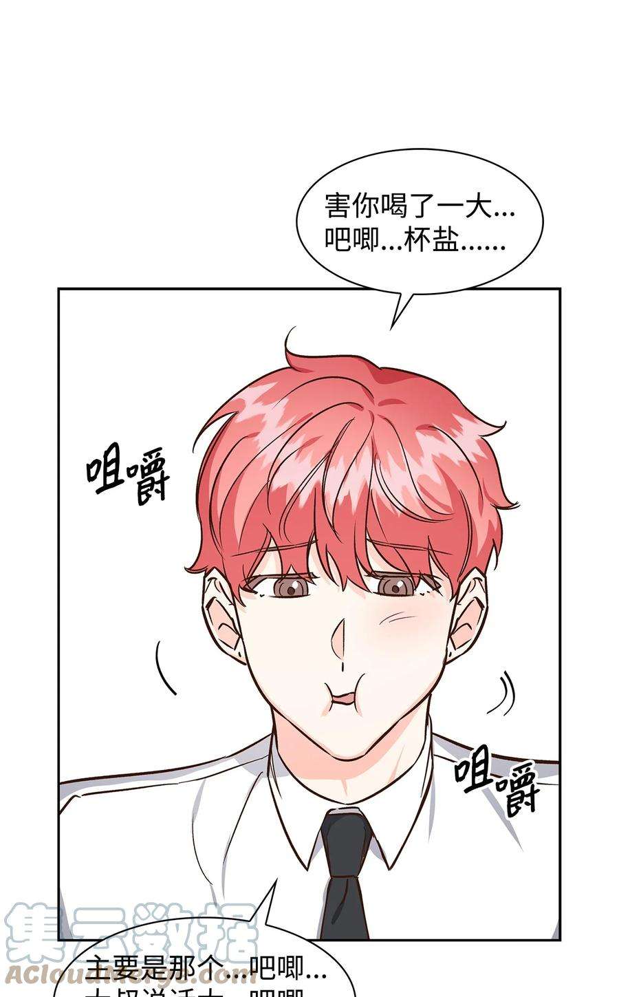 逃离计划-Undercover Partners75 给颗糖