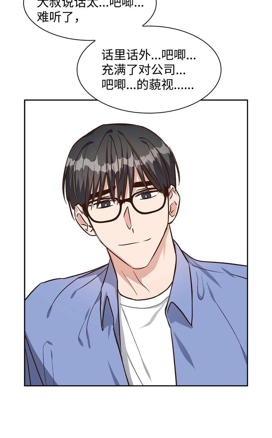逃离计划-Undercover Partners75 给颗糖