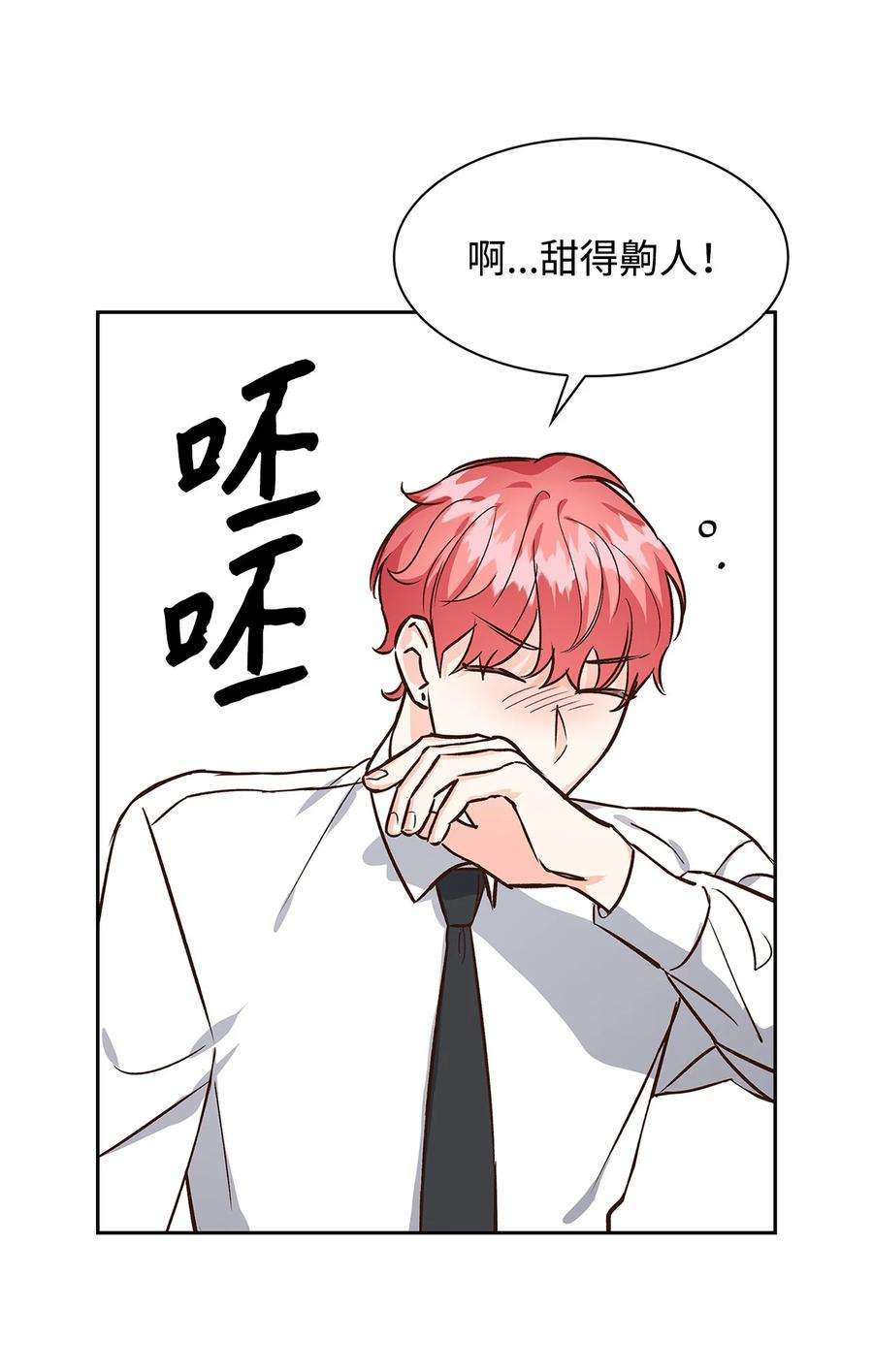 逃离计划-Undercover Partners75 给颗糖