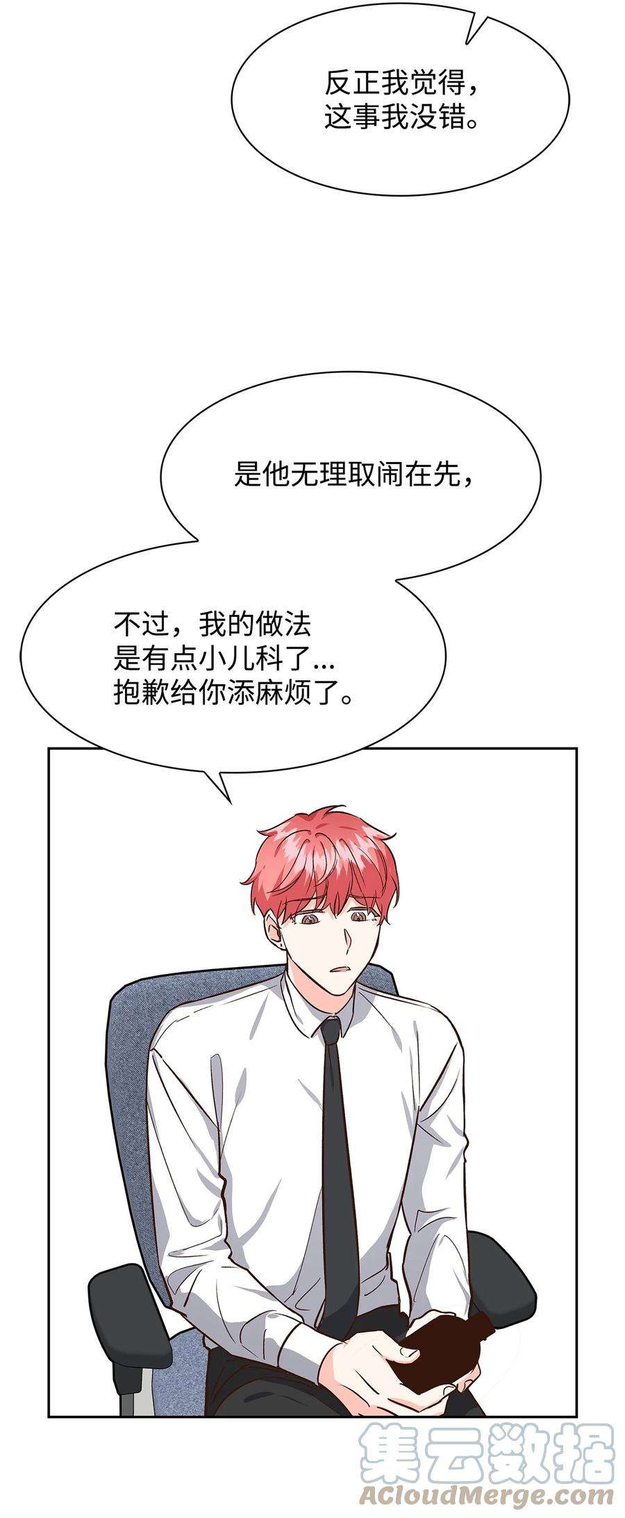 逃离计划-Undercover Partners75 给颗糖