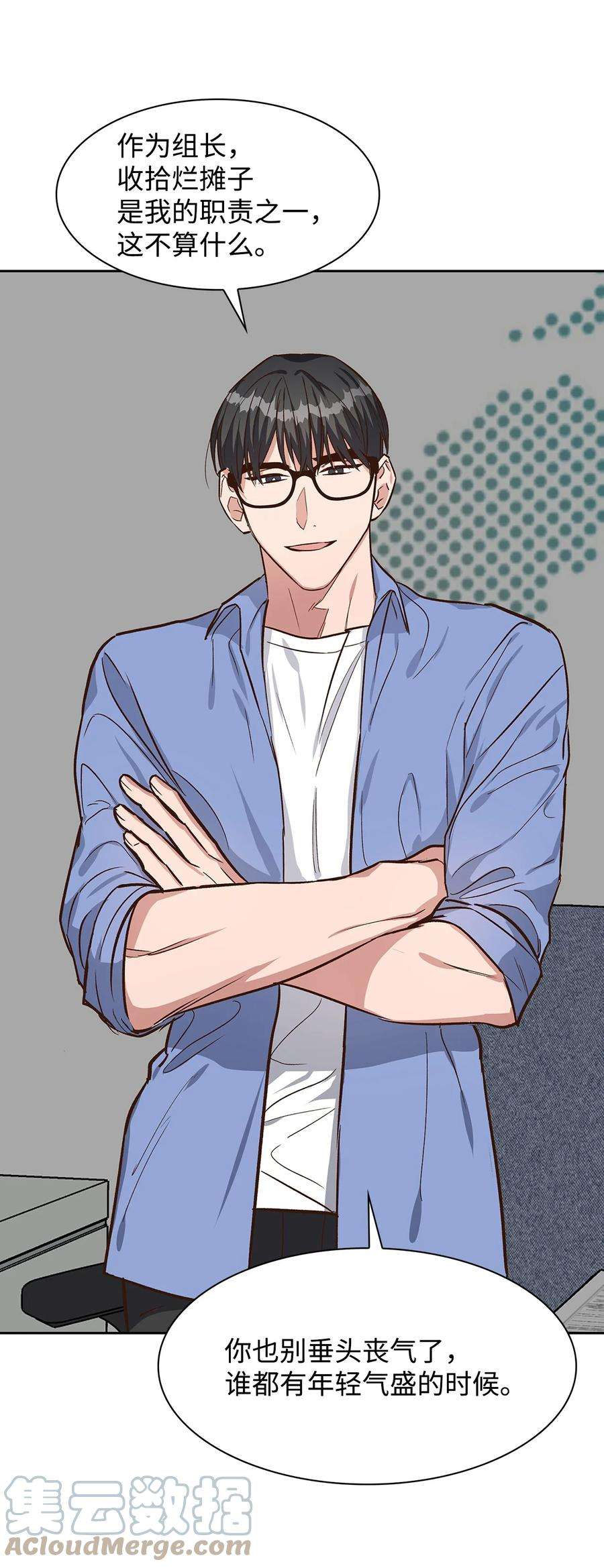 逃离计划-Undercover Partners75 给颗糖