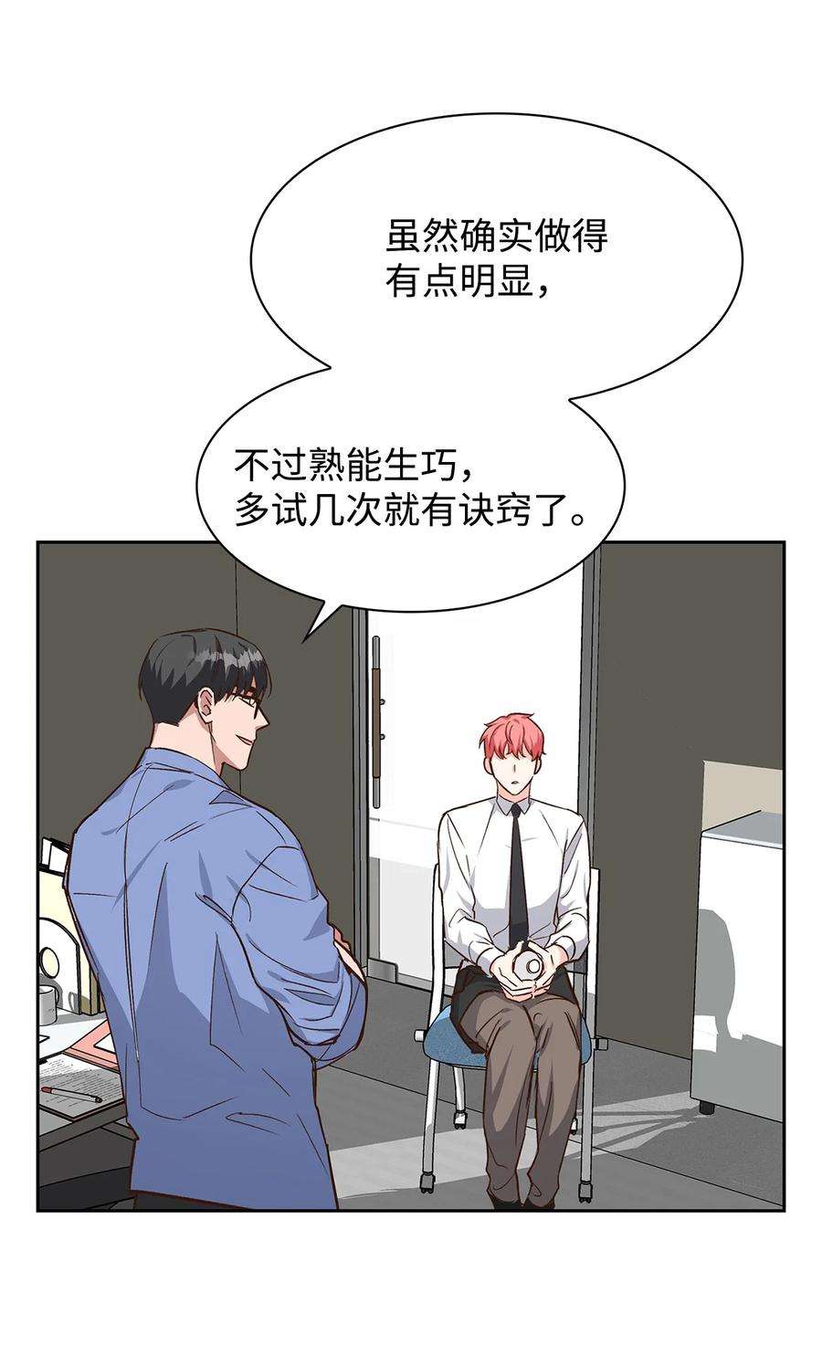 逃离计划-Undercover Partners75 给颗糖