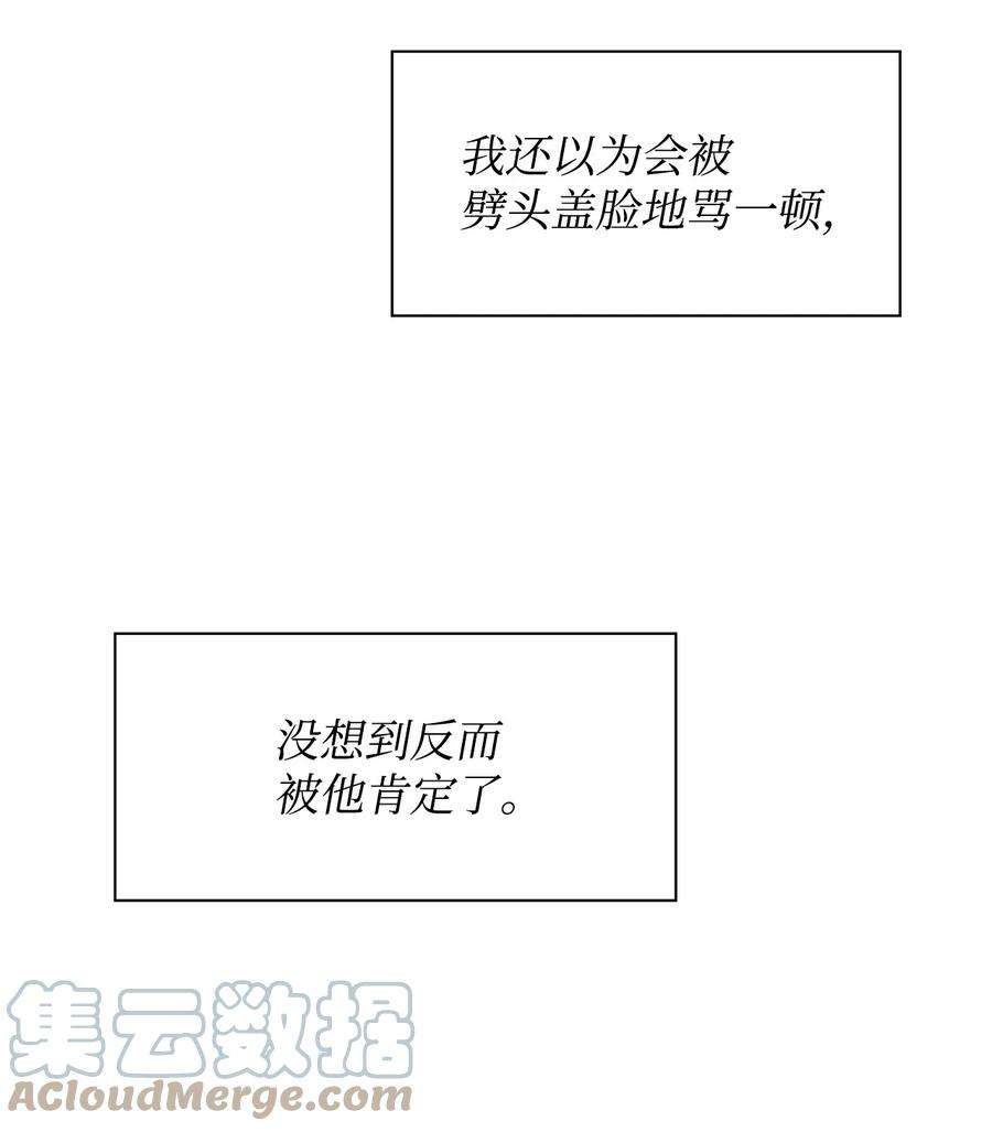 逃离计划-Undercover Partners75 给颗糖