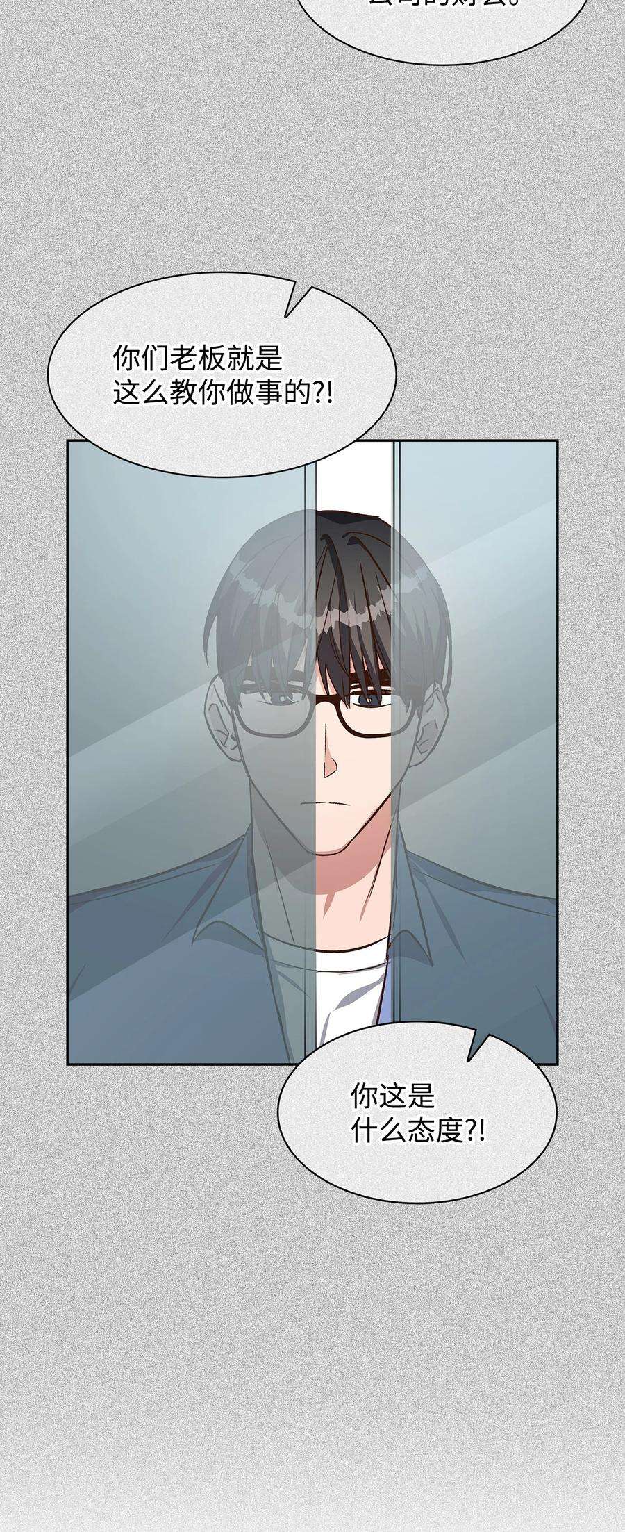 逃离计划-Undercover Partners75 给颗糖