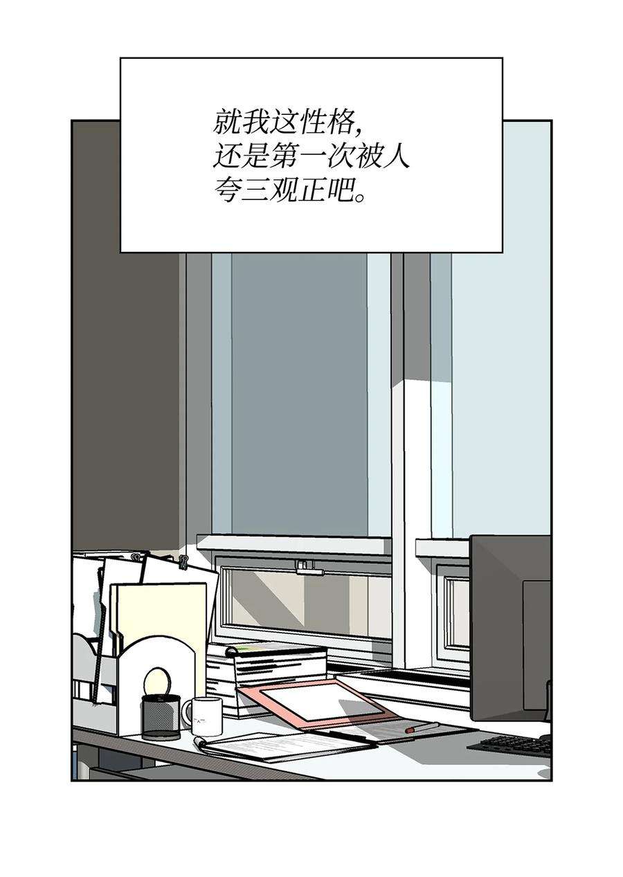 逃离计划-Undercover Partners75 给颗糖