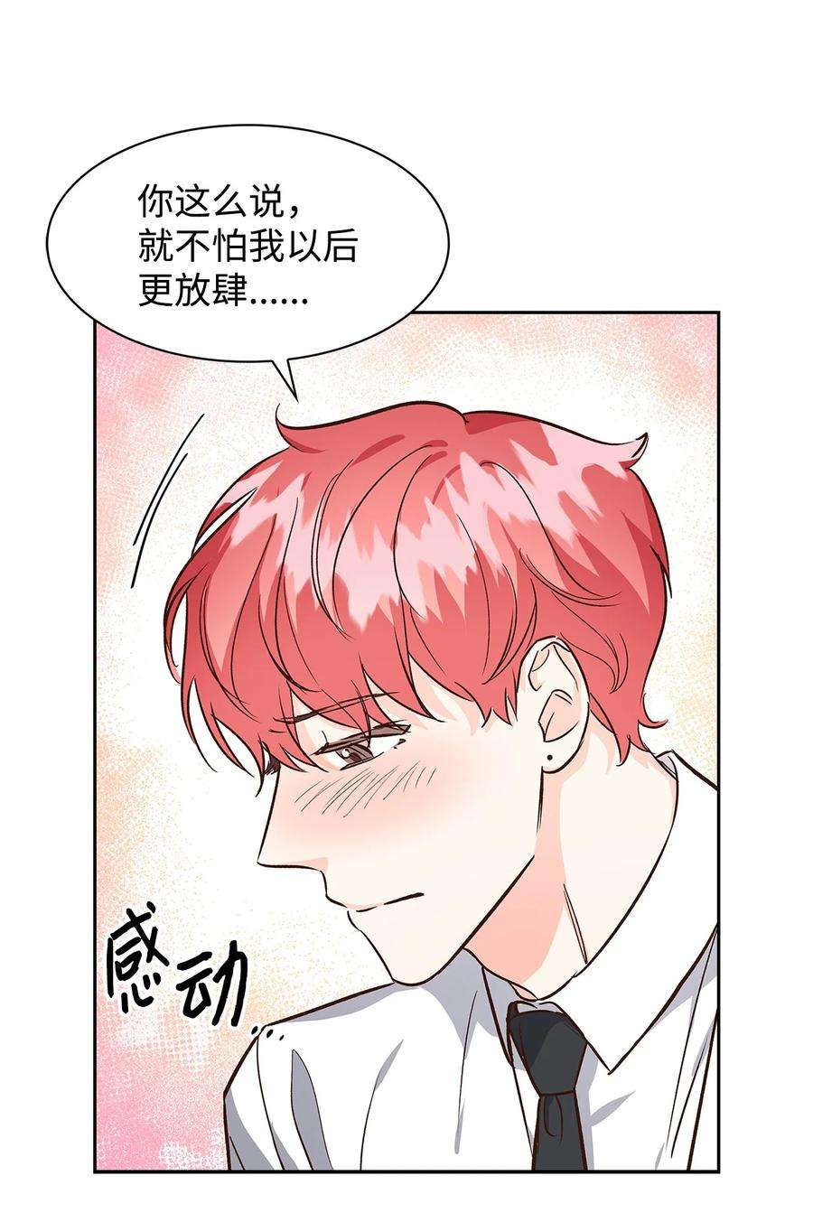 逃离计划-Undercover Partners75 给颗糖