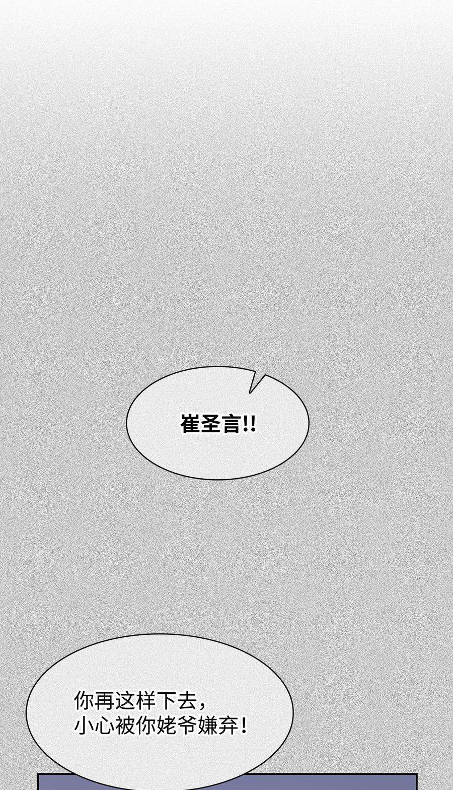 逃离计划-Undercover Partners75 给颗糖