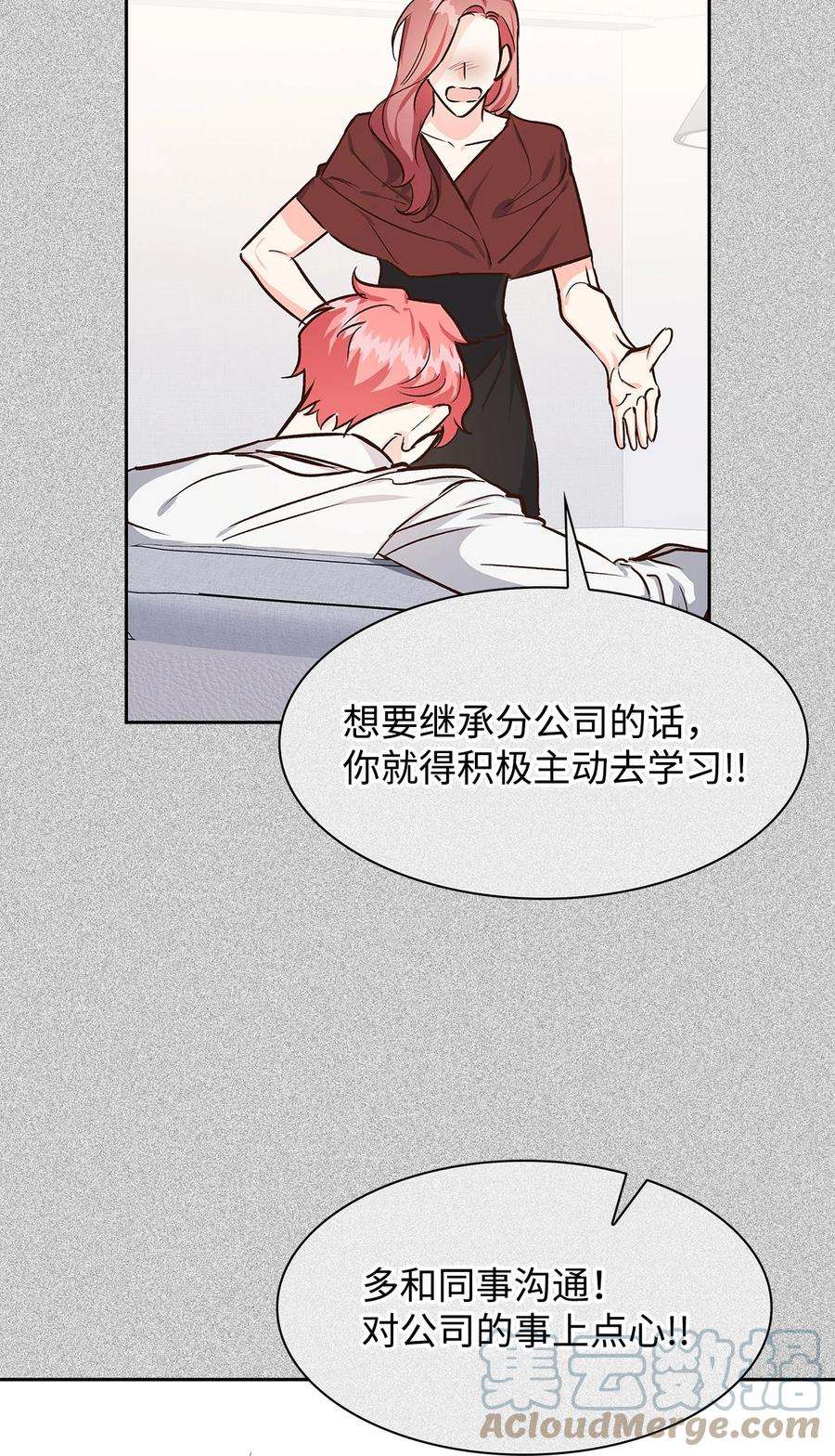 逃离计划-Undercover Partners75 给颗糖