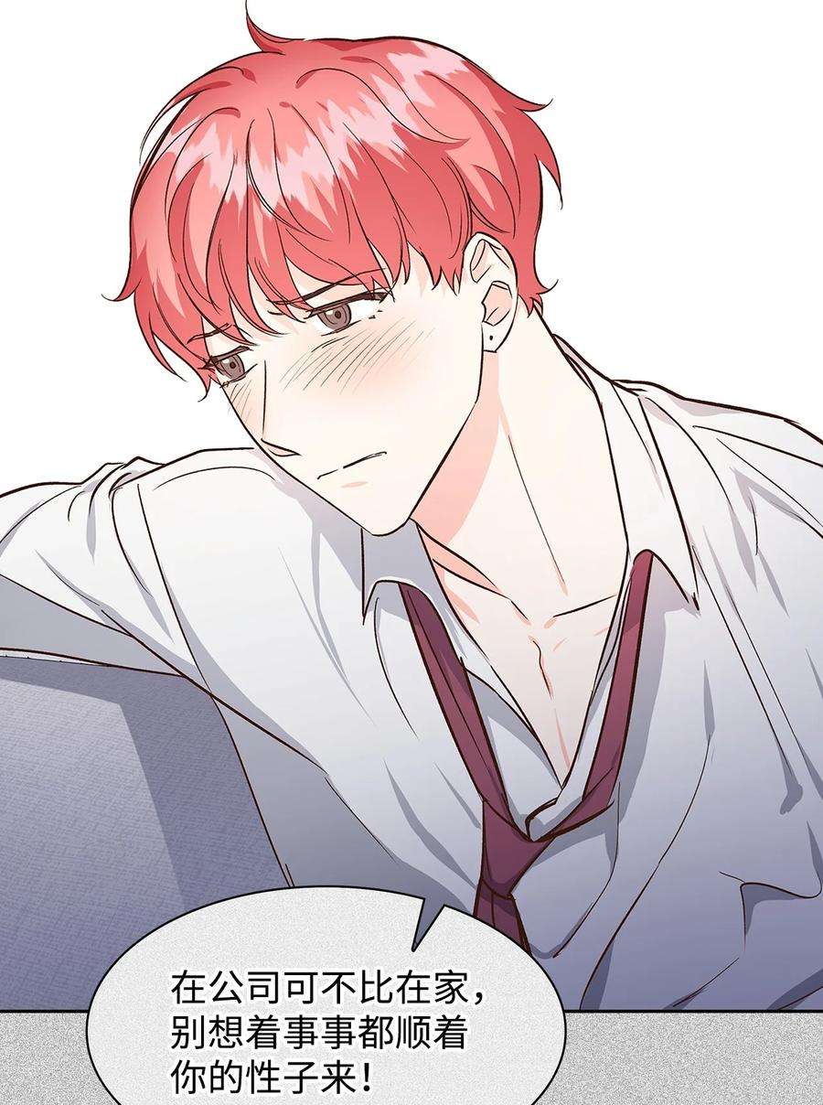 逃离计划-Undercover Partners75 给颗糖