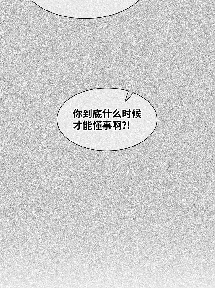 逃离计划-Undercover Partners75 给颗糖