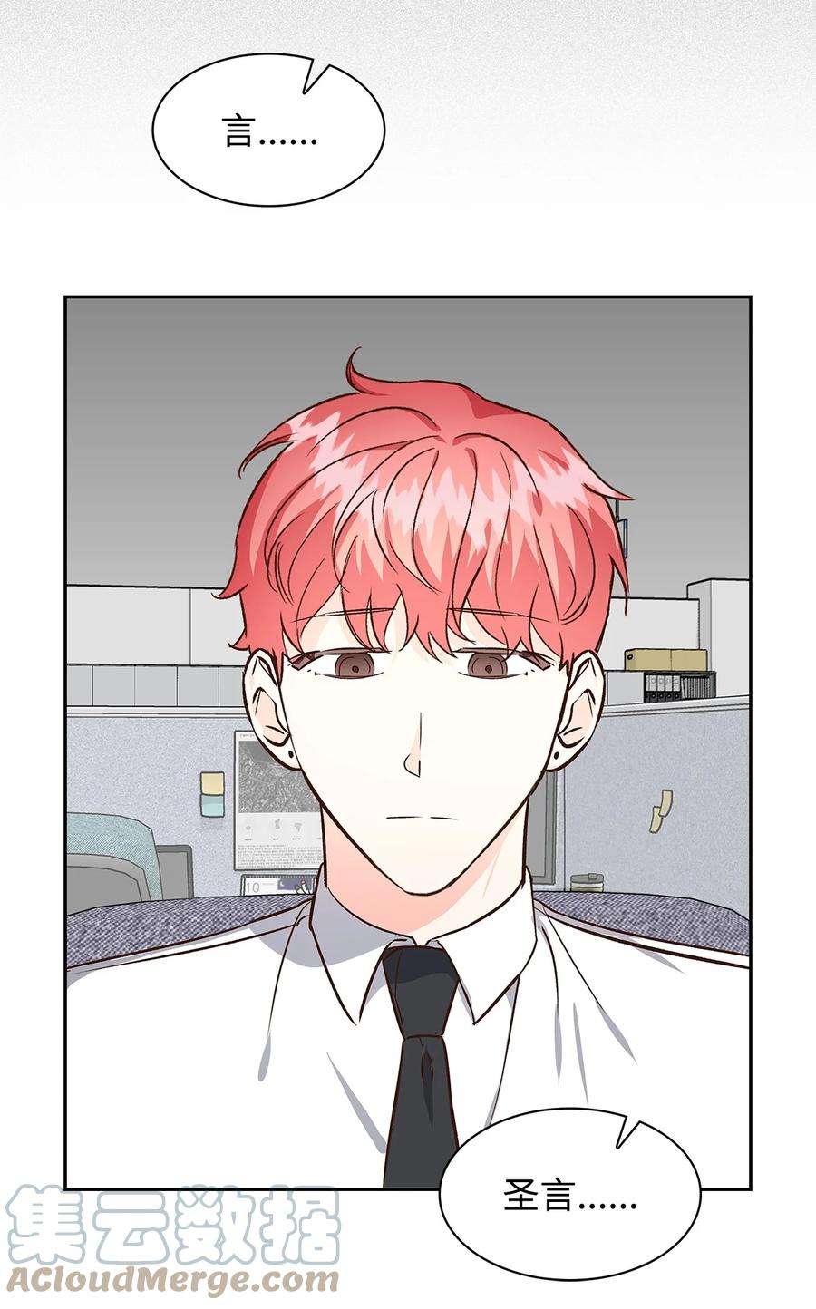 逃离计划-Undercover Partners75 给颗糖